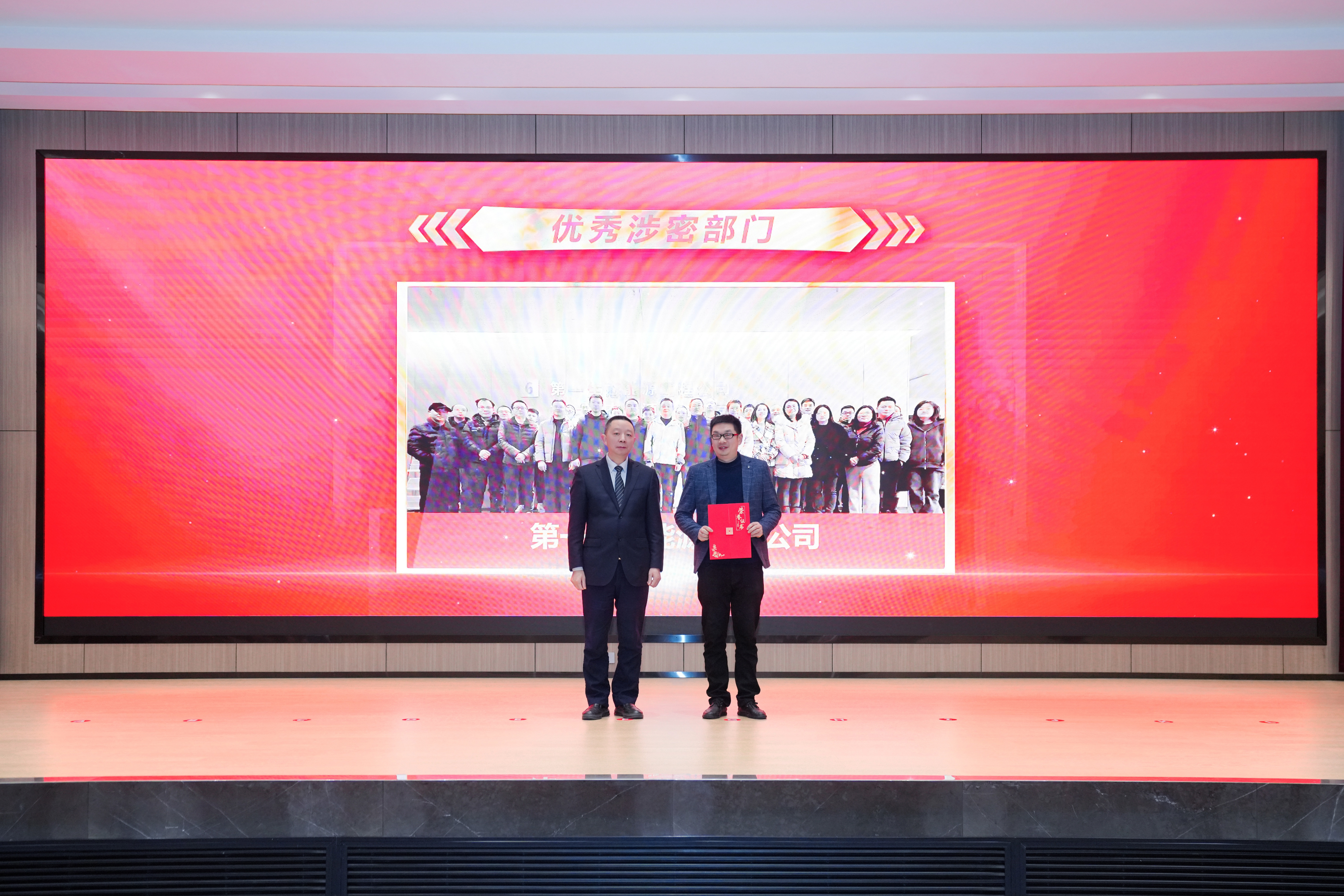 優秀涉密部門.jpg